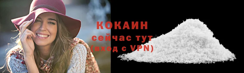 КОКАИН VHQ  Волгореченск 