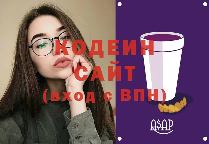 Кодеиновый сироп Lean напиток Lean (лин)  Волгореченск 